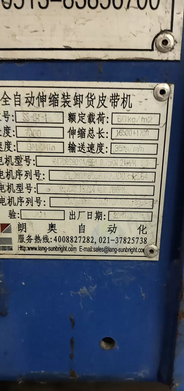 厦门市地区处理伸缩机