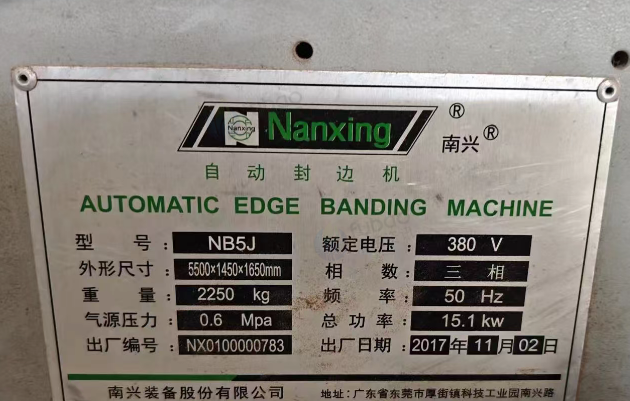 河源市地区闲置处理南兴NB5J自动封边机