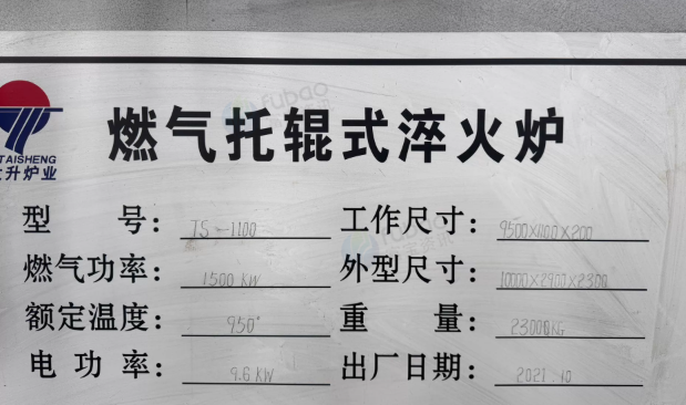 潍坊市地区工厂处理热处理炉生产线