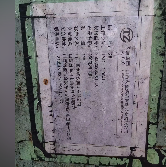 晋中市地区回收公司处理年产60高线整套设备2条