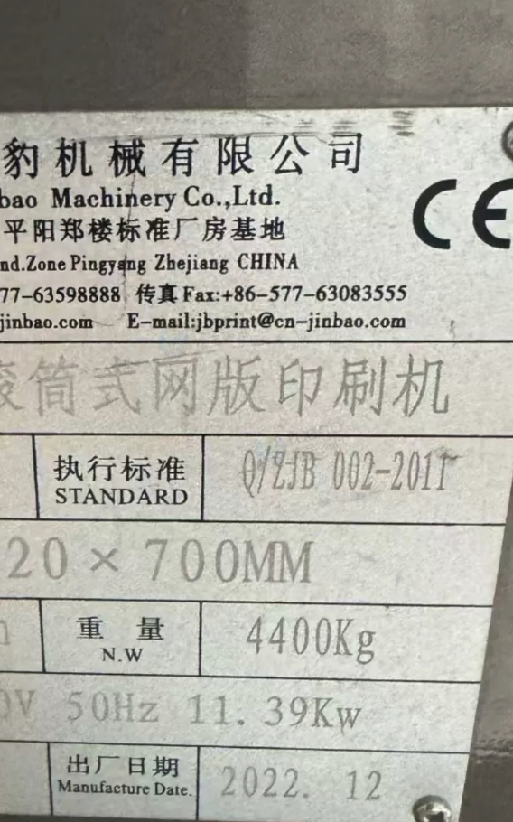惠州市地区处理劲豹印刷机