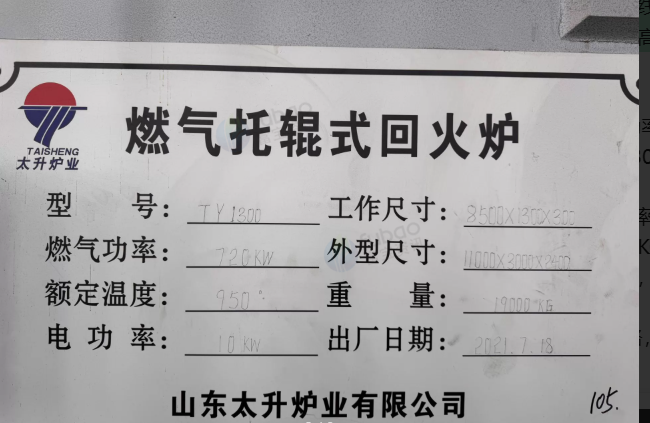 潍坊市地区工厂处理热处理炉生产线