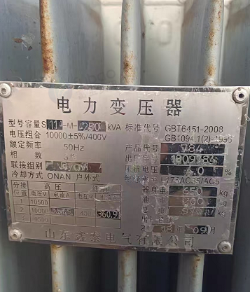 临沂市地区处理变压器
