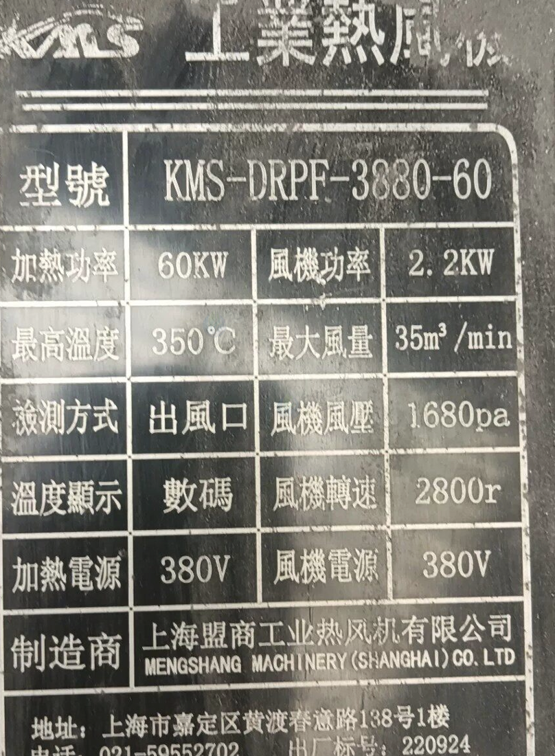 博尔塔拉市地区处理工业热风机