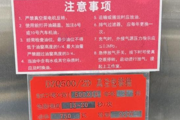 眉山市地区处理220伏500型真空机
