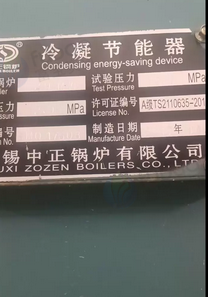 石家庄市地区处理中正锅炉