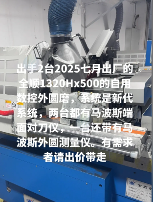 常州市地区工厂处理数控外圆磨2台