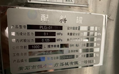 武汉市地区处理灌装设备