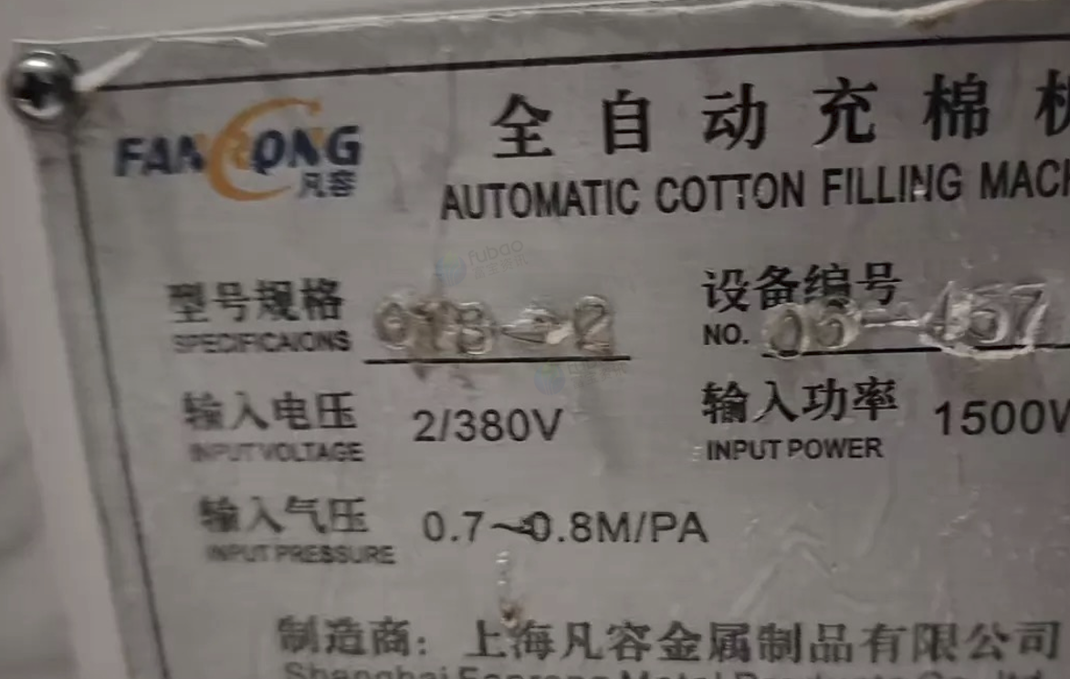 聊城市地区处理凡容全自动充棉机