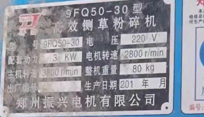 白银市地区处理粉草机