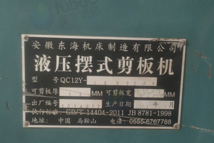 太原市地区处理裁板机