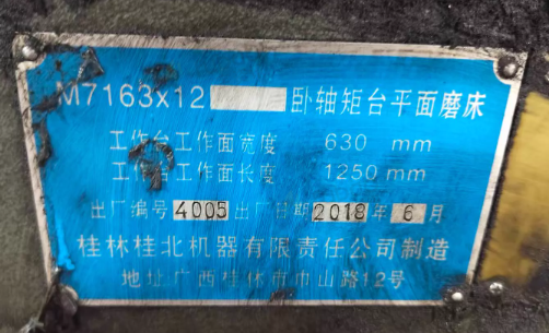 苏州市地区工厂处理QP536-L加工中心1台、平磨1台