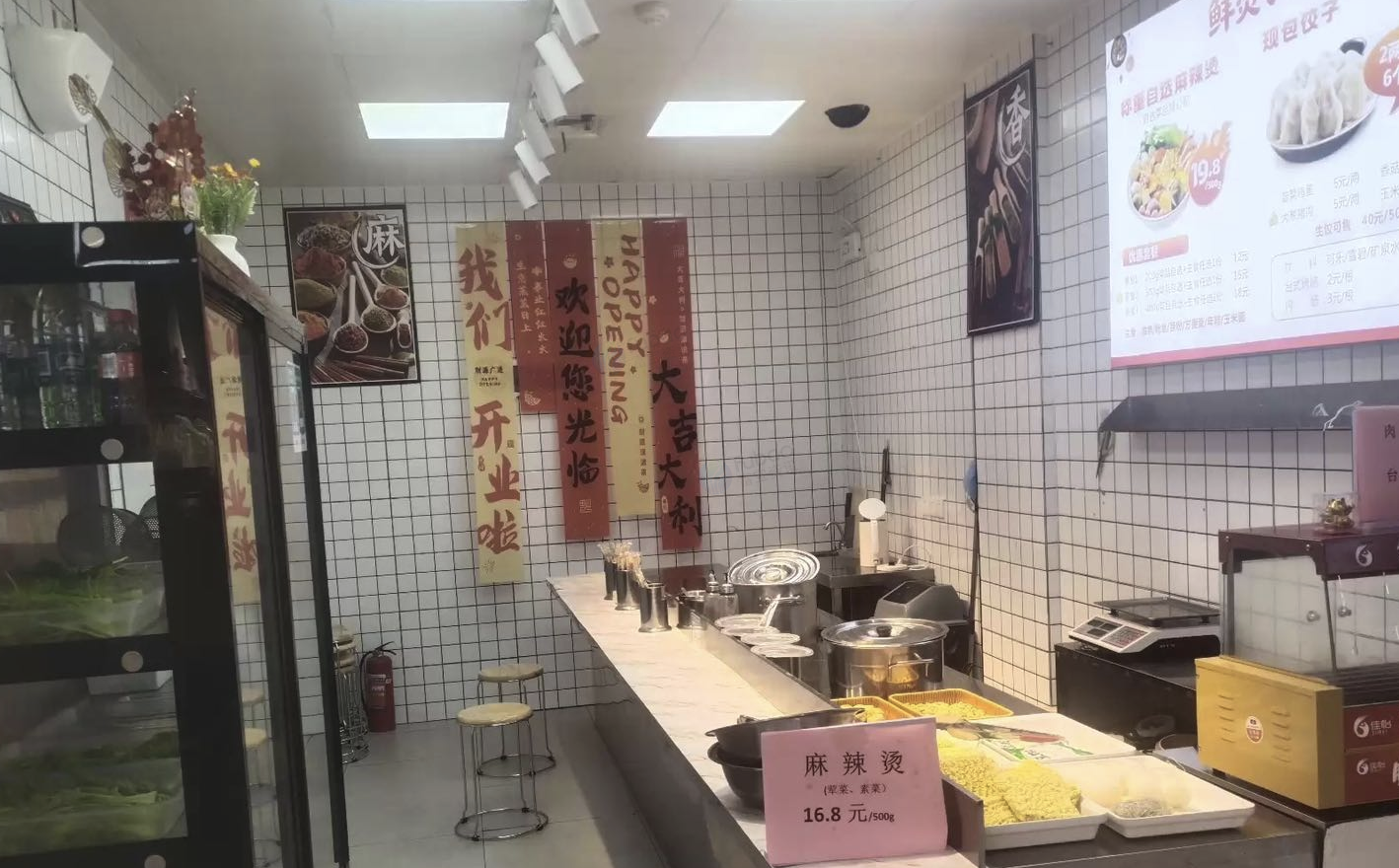 武汉市地区处理麻辣烫全店设备