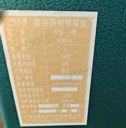 肇庆市地区处理碰焊机