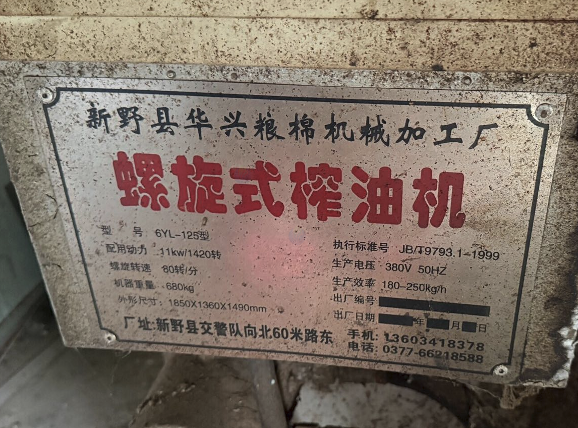 开封市地区处理多功能榨油机