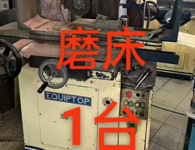苏州市地区工厂处理铣床2台、EQUIPTOP磨床1台