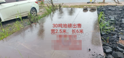 钦州市地区处理30吨地磅