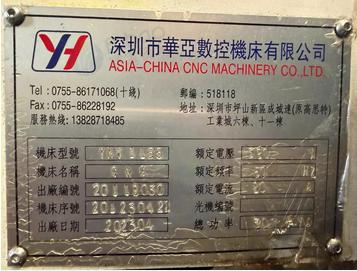 沧州市地区处理华亚1165立卧两用五轴加工中心