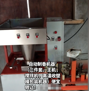 桂林市地区个人处理自动制香机器