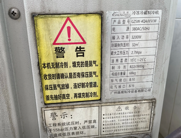 玉林市地区食品经营部处理冷库