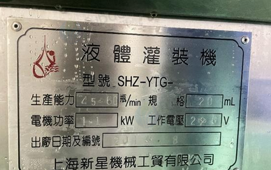 武汉市地区处理灌装设备