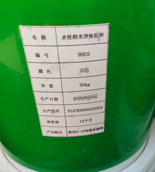 天津地区处理纳米水性墙漆4桶