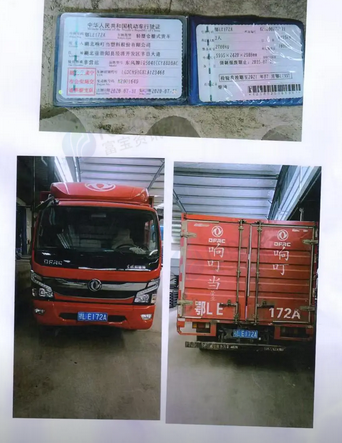 咸宁市地区公司处理货车2辆