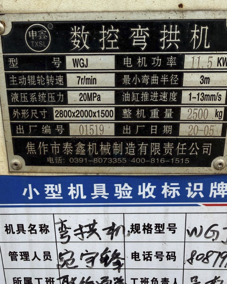 深圳市地区处理数控弯拱机