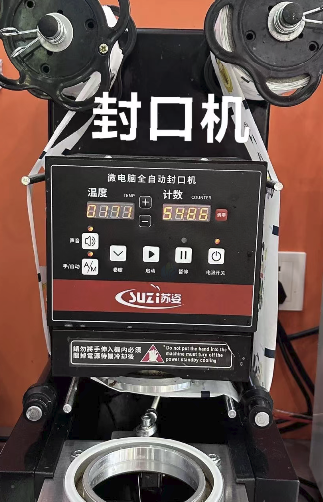 遵义市地区处理奶茶设备