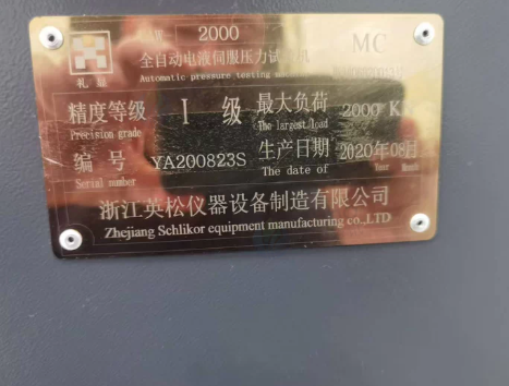 台州地区处理数据砼渗透仪4台、钢筋弯曲试验机1台、钢筋试拉机2台、砼试块试压机1台水泥抗折抗压一休机1台
