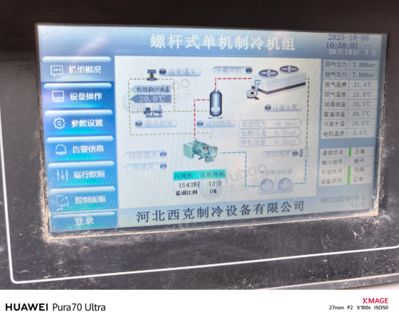 保定市地区处理三套冷冻机组整体冷库