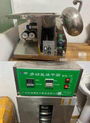 威海市地区处理全自动中药制丸机加烘干机