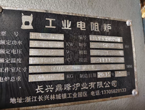 营口地区处理75千瓦网带淬火退火炉