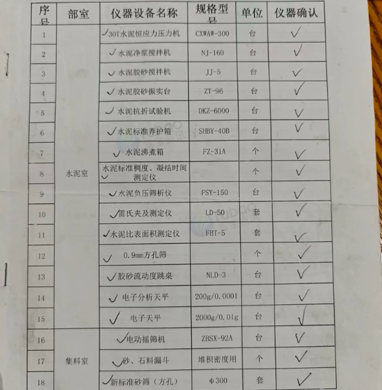 南昌市地区处理公路实验仪器检测设备