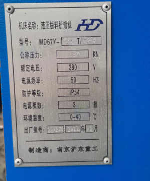 南京市地区工厂处理折弯机1台、光纤激光切割机1台