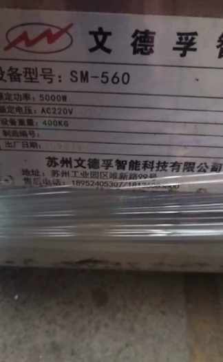 东莞市地区处理气调包装机