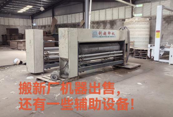 宿迁市地区工厂处理堆码机、水墨印刷机