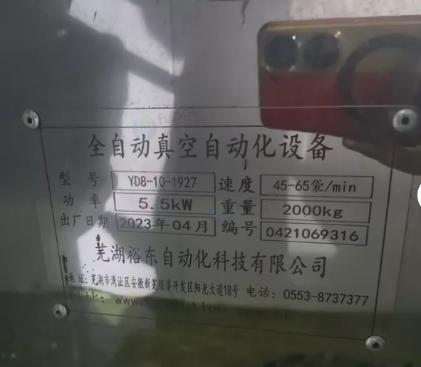 泰安市地区处理真空灌汤机YD8-10-1927型号