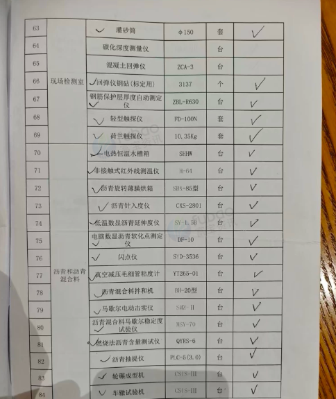 南昌市地区处理公路实验仪器检测设备