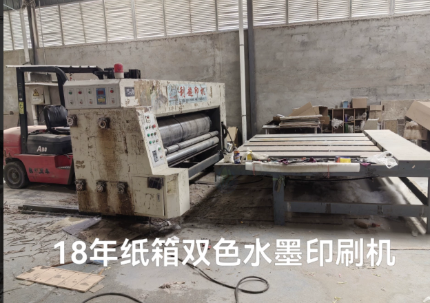 宿迁市地区工厂处理堆码机、水墨印刷机